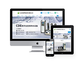 织梦dedecms响应式环保污水处理设备类网站织梦模板源码 自适应手机端