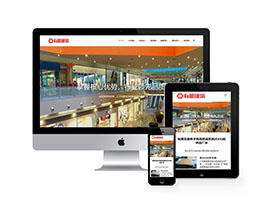 织梦dedecms响应式有机玻璃制品类公司网站模板源码 自适应手机端