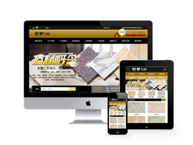 织梦dedecms大理石瓷砖地板建材加工类网站模板源码 带手机移动端