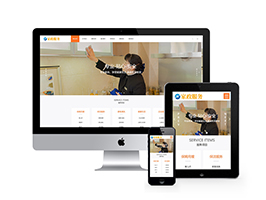 织梦dedecms响应式月嫂保洁保姆家政网站模板源码 自适应手机端