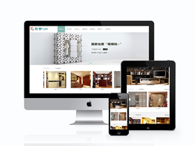 织梦响应式智能家居儿童衣柜类网站dedecms模板源码 自适应手机端