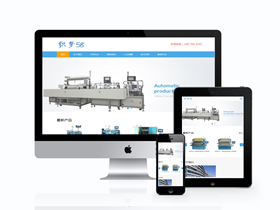 织梦dedecms响应式工业重工业机械类企业网站模板源码 自适应手机端