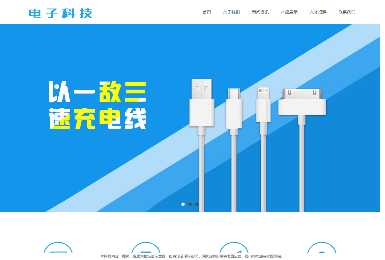 织梦dedecms响应式电子产品类企业网站模板源码 自适应手机端