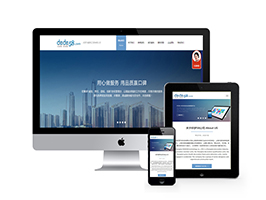 织梦高端HTML5响应式企业类通用网站模板源码 自适应手机端