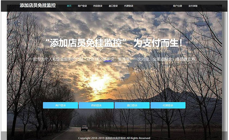 最新版PHP免签支付源码fastpay支付添加店员免监控挂机支付系统+码商+代理+盘口