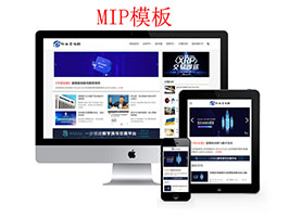 织梦响应式行业文章资讯网博客类网站mip模板源码 自适应手机端