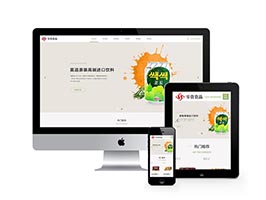 织梦dedecms响应式日化食品零食类企业网站模板源码 自适应手机端