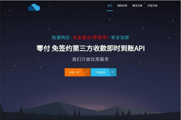 仿码支付全新免签支付系统源码第三方收款即时到账API支付系统源码