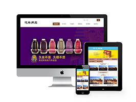 织梦dedecms新型环保材料汽车脚垫类企业模板源码 带手机端