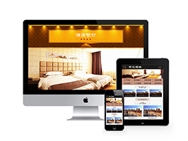 织梦dedecms酒店旅馆旅租客房类网站模板源码 带手机移动端