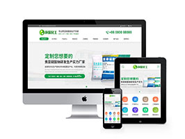 织梦dedecms硫酸钠化学用品硫酸化工类网站模板源码 带手机端