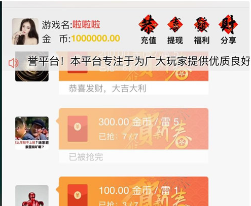 【完美运行版】士兵福利红包取消开放平台+支付接好+二维码提现+豹子顺子福利赔付+自定义机器人发包