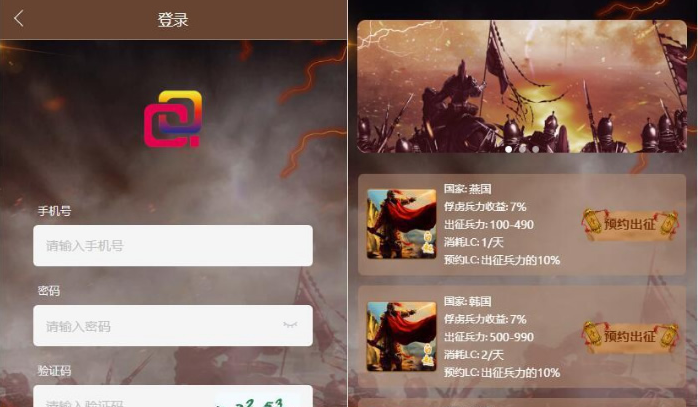 Thinkphp二开全新UI美化版战国乱世王者区块链/区块链预约养成系统/区块猪/华登区块狗