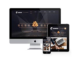 织梦dedecms响应式金融投资保险理财类网站模板源码 自适应手机移动端