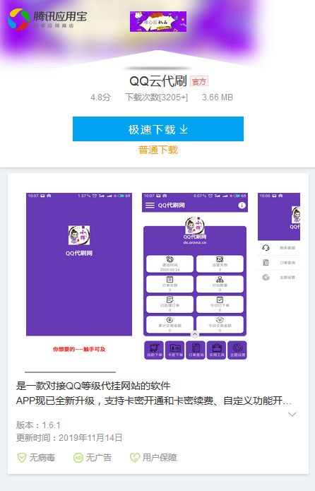 最新仿应用宝APP软件下载页面html模板源码 自适应单页模板