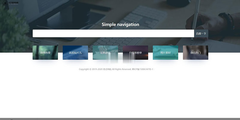 ThinkPHP+Bootstrap简约响应式网址导航网站模板源码 自适应手机端