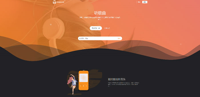 最新版PHP原创音乐上传音乐分享社交平台网站源码 自适应手机端+UI非常漂亮