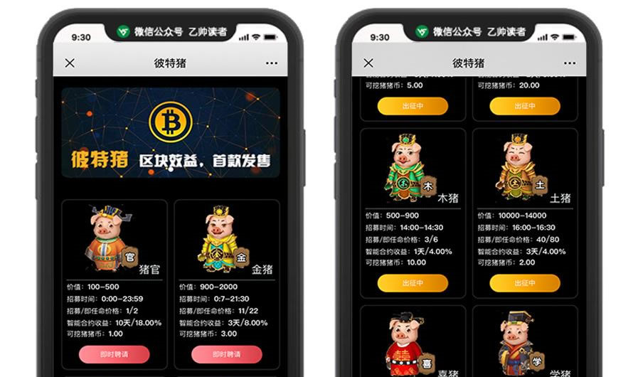 【彼特猪区块系统源码】2020运营版华登区块狗区块猫兔十二生肖区块神兽世界系统源码