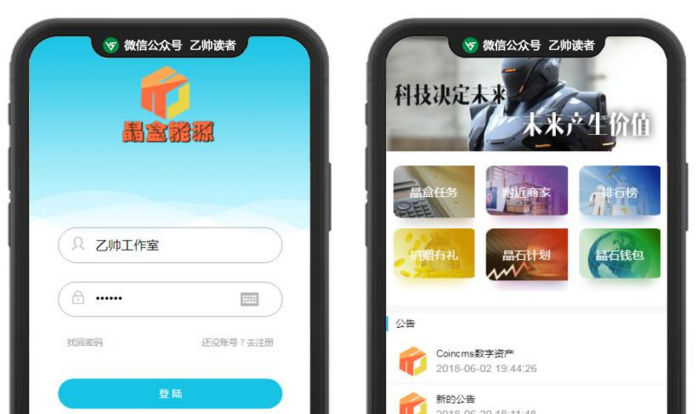 【魔晶挖矿区块链源码Thinkphp框架】运营级晶盒数字资产交易超级能源新应用带矿机市场区块源码系统