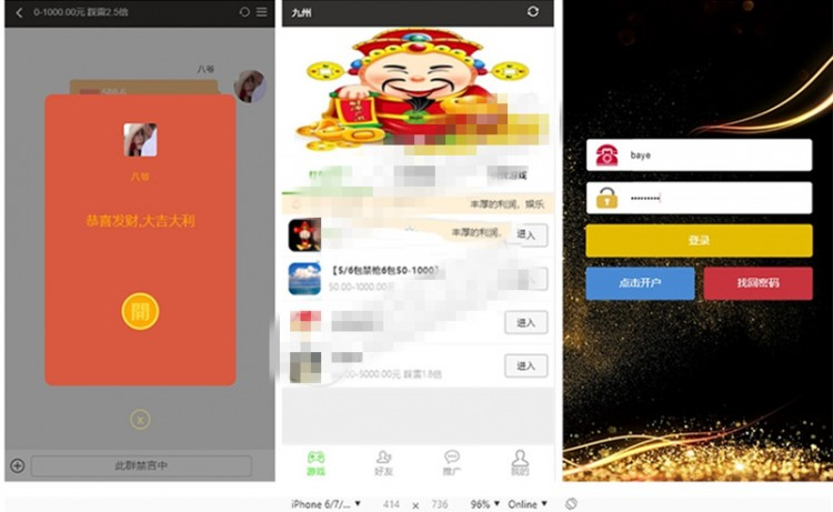 九州娱乐九州红包扫雷源码+完整数据+完美功能+完美运营