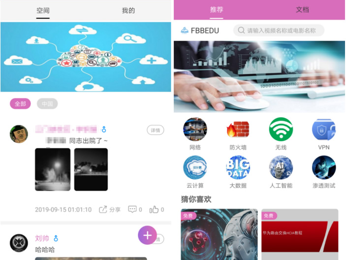 最新版凹凸社区APP源码蜜桃社区系统源码+带视频搭建教程
