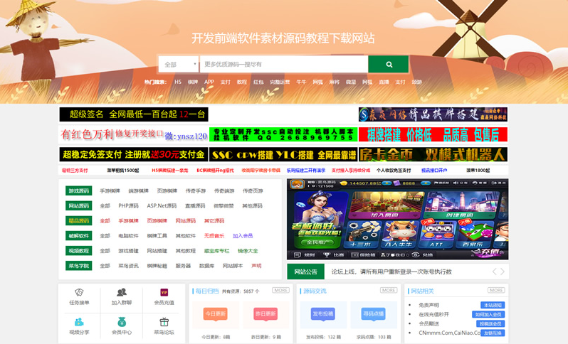 织梦dedecms精仿菜鸟源码网站模板一比一自适应手机端+会员充值系统