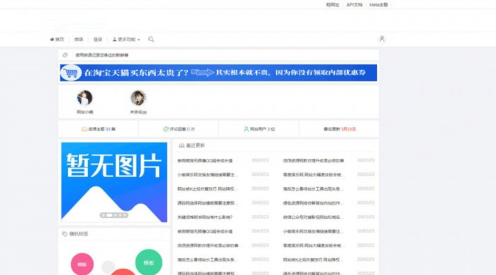 大气简约的emlog资源网下载站网站模板源码 无需任何的授权