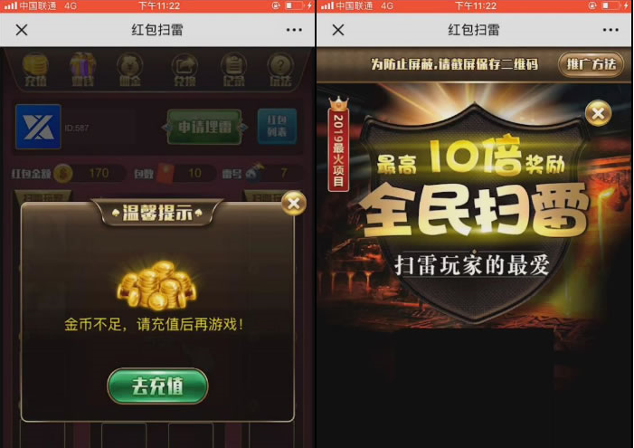 欢乐扫雷红包H5最新WX源码/ThinkPHP开发的H5红包游戏/无需授权无任何代码加密