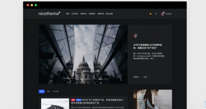 Emlog系统的博客文章主题模板仿PandaPRO主题 去除域名授权限制