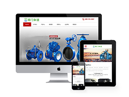 织梦dedecms响应式机械阀门五金设备类网站模板源码 自适应手机端