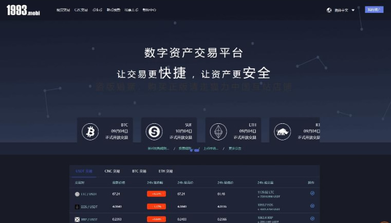 1993猫力币区块链交易平台带机器人|Gateio|数字货币交易所|USDT|BTC|ETH|ERC 完整源码