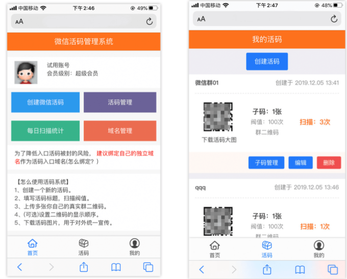 价值1千的微信动态二维码活码管理系统免授权版源码 营销引流微信活码二维码系统带充值支付