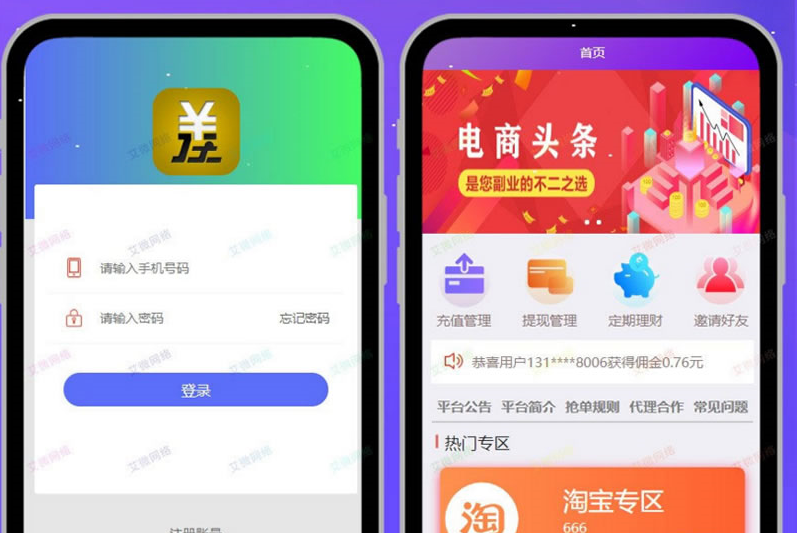 Thinkphp自动抢单接单返利系统源码 免授权无后门 新增利息宝V6