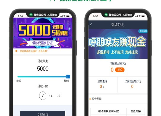 最新版会员版现金贷/借贷/网贷/小贷/小额贷款/借贷系统/短信接口/个人免签Pay支付