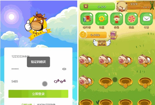 【4月最新陀螺世界】更新价值几万火爆朋友圈陀螺世界全新养牛-带APP非论坛垃圾货