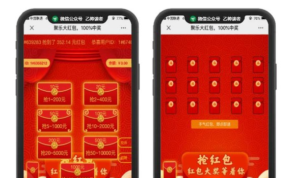 2020运营级最新版红包互换/H5红包互换源码/新自动提现防封赚钱+带视频搭建教程