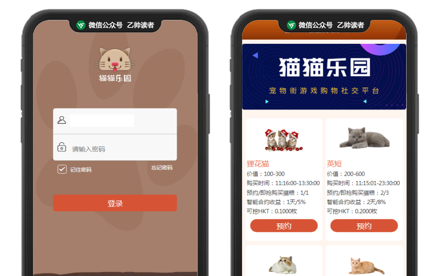 2020最新完整运营版猫猫乐园/区块猫/区块猫/区块猫/区块龙/宠物区块链/可封装