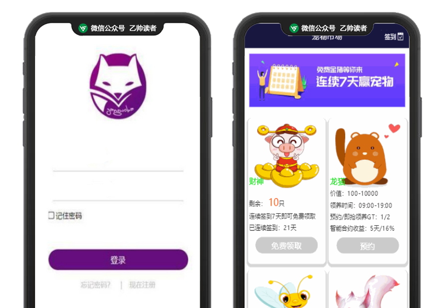 Thinkphp框架开发的区块链养我吧/区块宠物/区块系统/运营级区块源码可封装