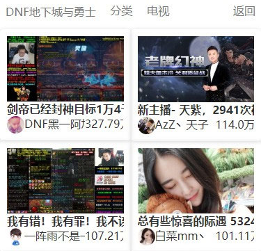 最新PHP全新聚合直播导航游戏直播整合系统平台源码