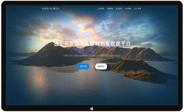 最新PHP个人即时到账收款平台源码 竣成码支付微支付 微信支付宝QQ支付接口