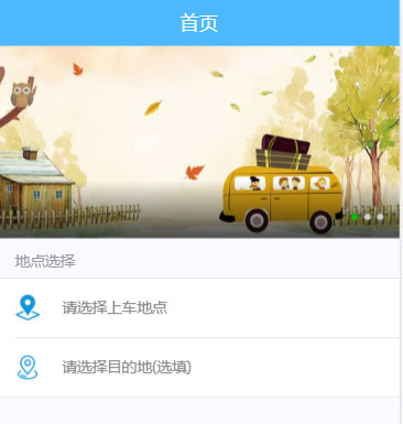 基于yii框架开发2020PHP网约车H5打车系统源码 分为乘客端和司机端