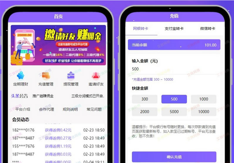 2020京东淘宝智能自动抢单系统源码V8版本全开源/抢单/接单/返利佣金/自动手动抢单/利息宝/会员等级制