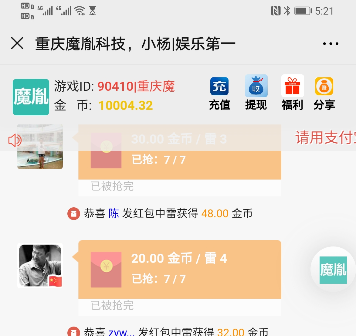 娱乐第一 二次开发H5红包+完美运行源码程序+推广正常已对接支付猫+视频搭建教程