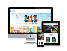 织梦响应式pos刷卡机无线支付刷卡机类网站模板源码 自适应手机移动端