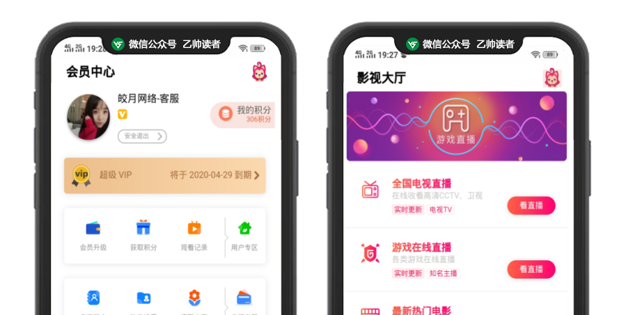 最新更新双端全网聚合千月影视APP源码+30分钟详细视频教程+新增QQ微信一键登录