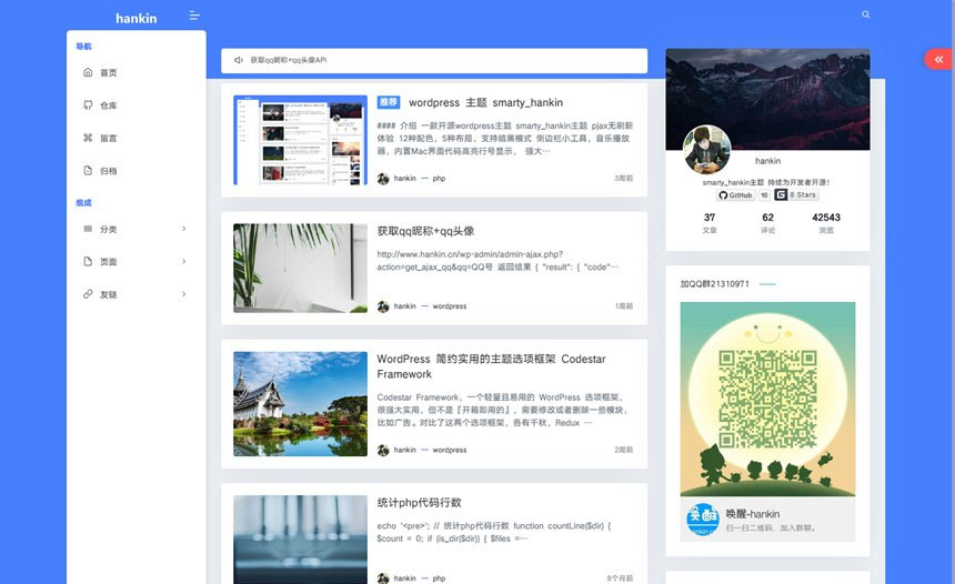 WordPress主题 Hankin v2.0.1博客主题模板网站源码