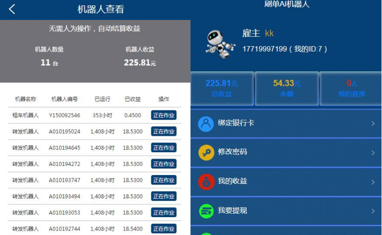 2020年首发AI机器人自动刷广告流量+AI区块链投资源码+游戏挖矿分红接入码支付+可打包app+安装教程