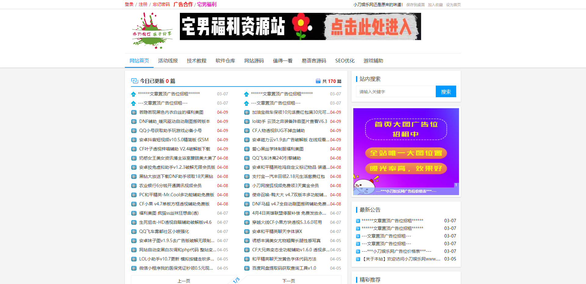 首发网钛cmsPHP版仿首码网去授权清爽白色风模板(自适应响应式)破解插件