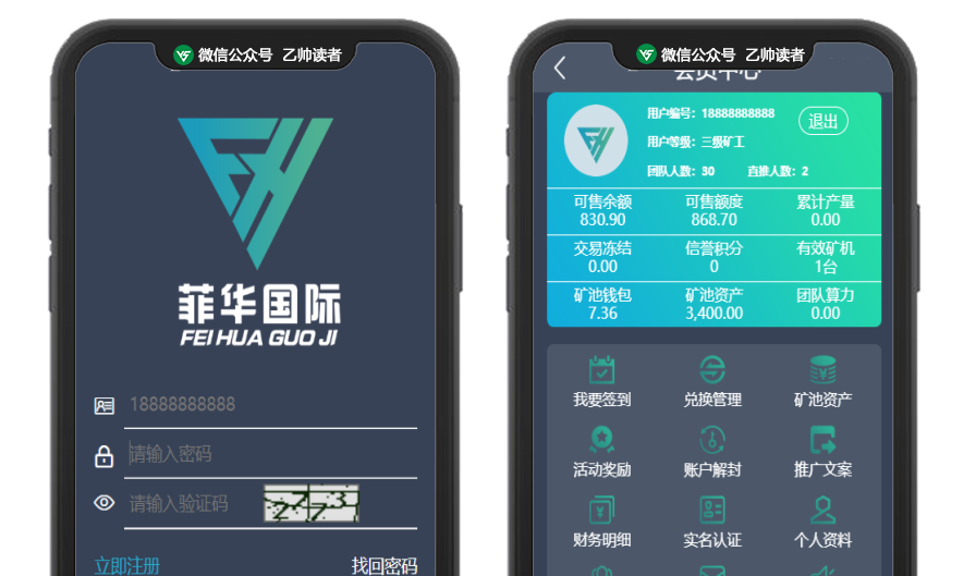 最新菲华国际CBT云矿机区块源码/灰色UI版/MTC释放云矿机/OTC游戏平台系统