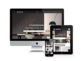 织梦dedecms响应式家居建材家具加装类网站模板源码 自适应手机移动端